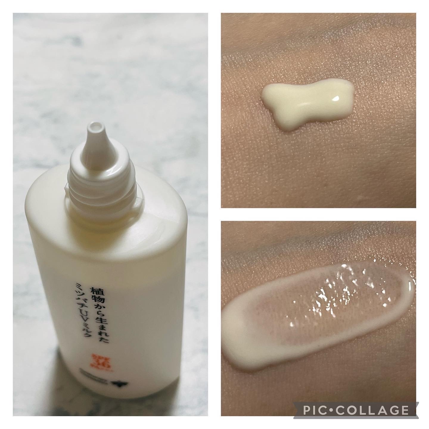 植物から生まれたミツバチUVミルク/アピセラピーコスメティクス/日焼け止めミルクを使ったクチコミ（2枚目）