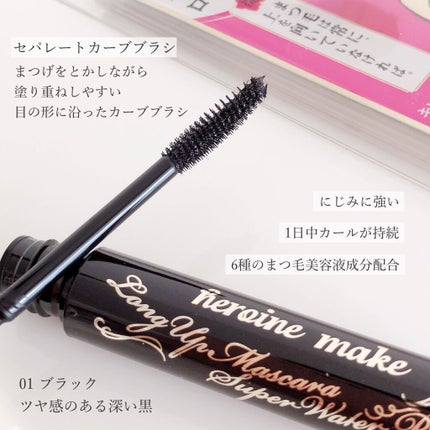 ロングUPマスカラ スーパーWP/ヒロインメイク/マスカラを使ったクチコミ(2枚目)