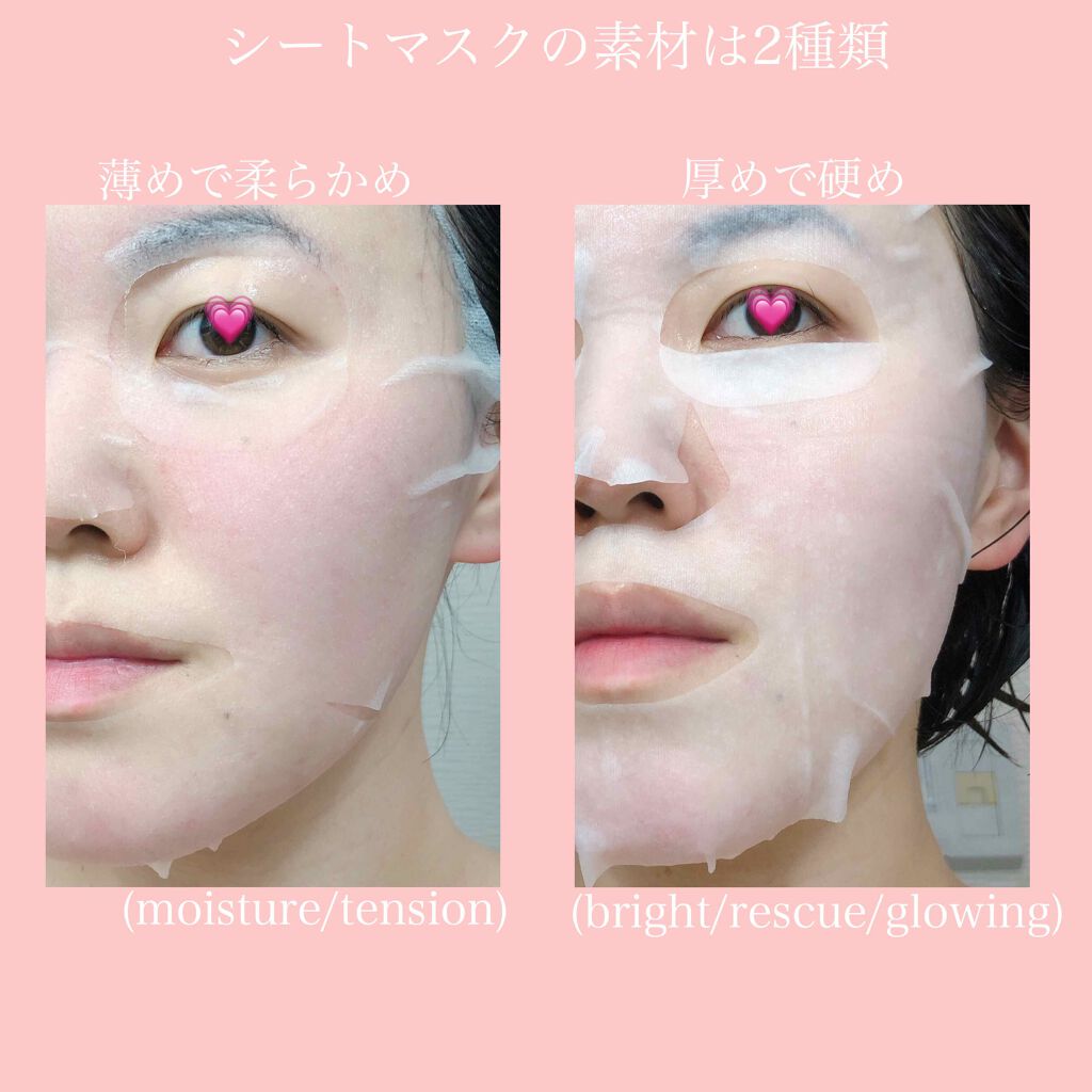 Updating Mask 1.0.0 5タイプセット 1セット5枚入り/meol/シートマスク・パックを使ったクチコミ（2枚目）