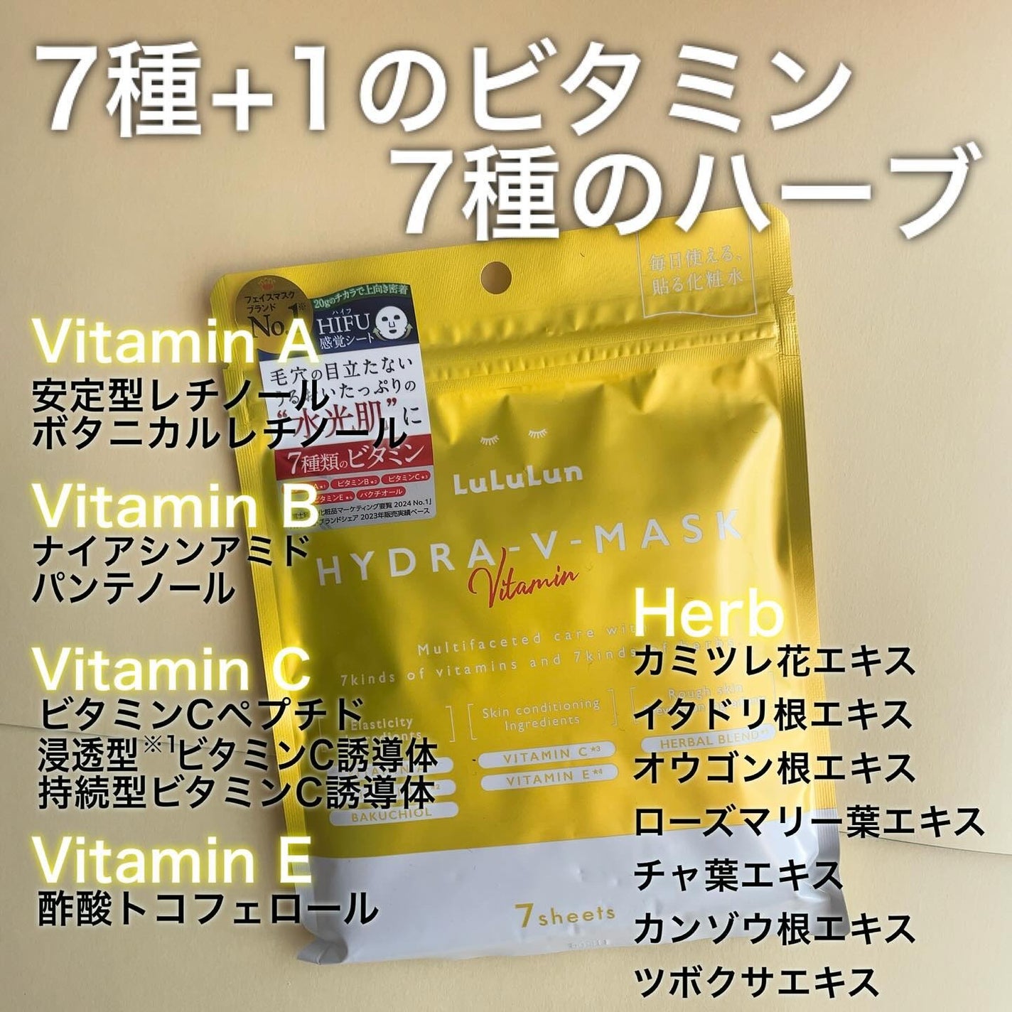 ルルルン ハイドラ V マスク/ルルルン/シートマスク・パックを使ったクチコミ(3枚目)