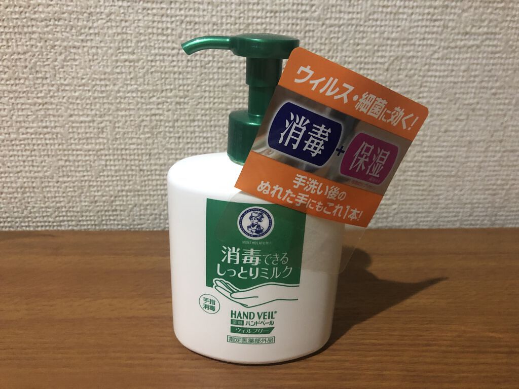 ハンドベール ウィルフリーミルク/メンソレータム/ハンドクリームを使ったクチコミ（1枚目）