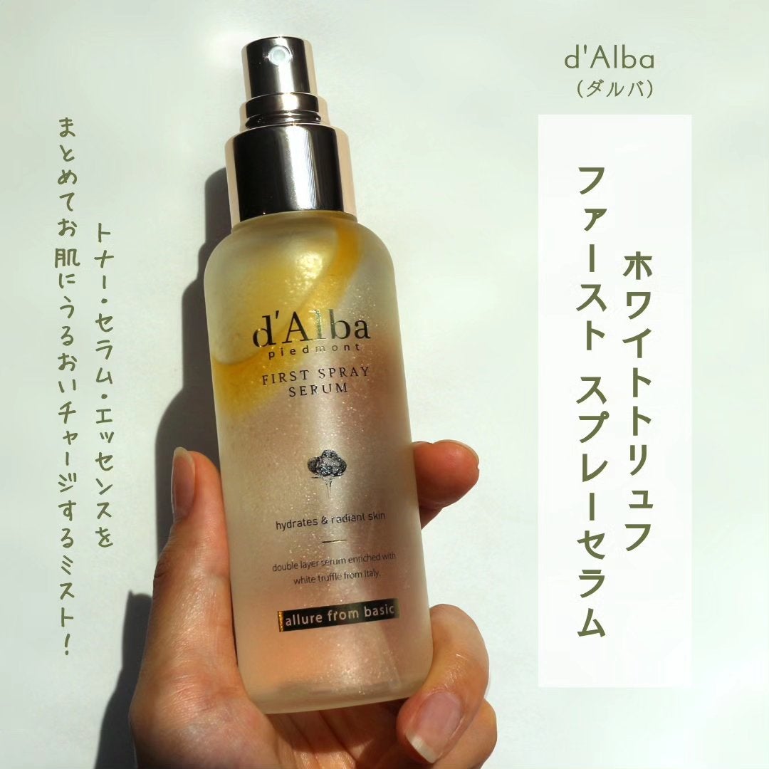 ダルバ ホワイトトリュフファーストスプレーセラム/ダルバ/ミスト状化粧水を使ったクチコミ(2枚目)