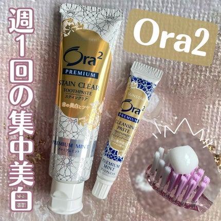 オーラツー プレミアム クレンジングペースト プレミアムミント/オーラツー/歯磨き粉を使ったクチコミ(1枚目)