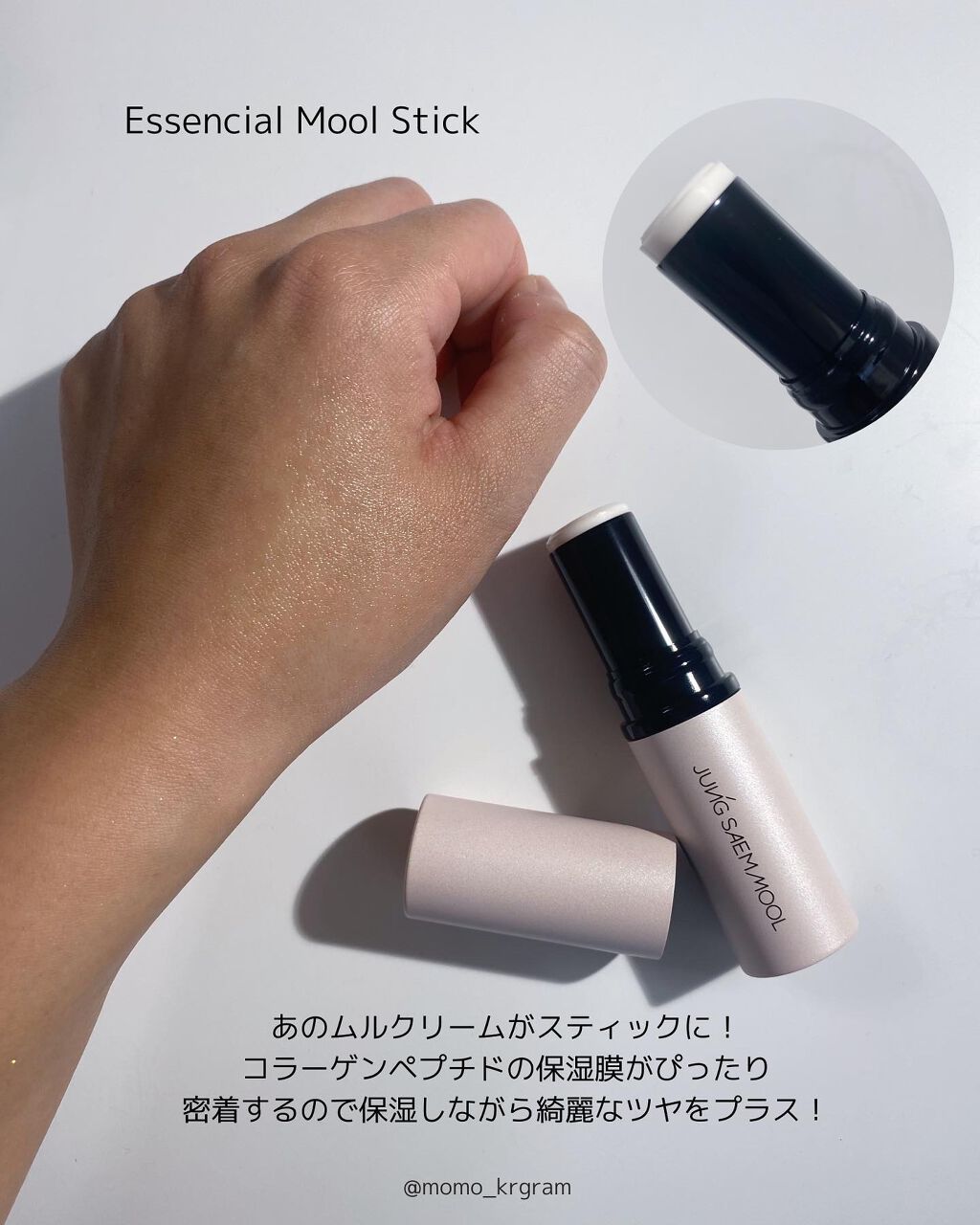 マスタークラス グロー ベース/JUNG SAEM MOOL/化粧下地を使ったクチコミ(4枚目)