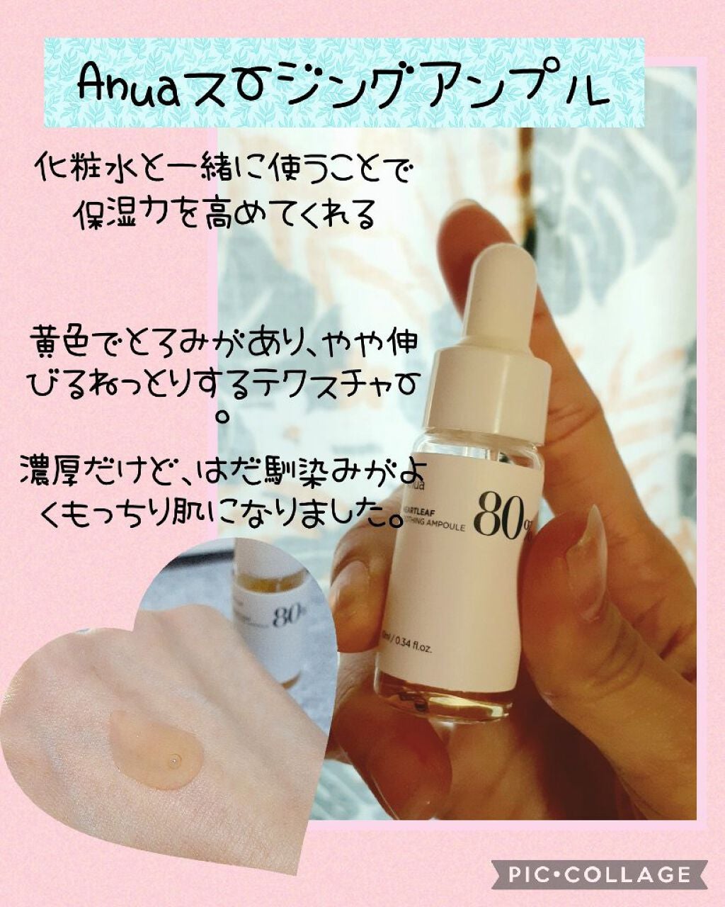 ドクダミ 77 スージングトナー/Anua/化粧水を使ったクチコミ(3枚目)