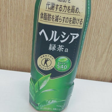 花王 ヘルシア緑茶aのクチコミ「初投稿✨

セブンイレブンでアプリリリース記念の飲み物1本無料クーポンでゲットした『ヘルシア緑.....」（1枚目）