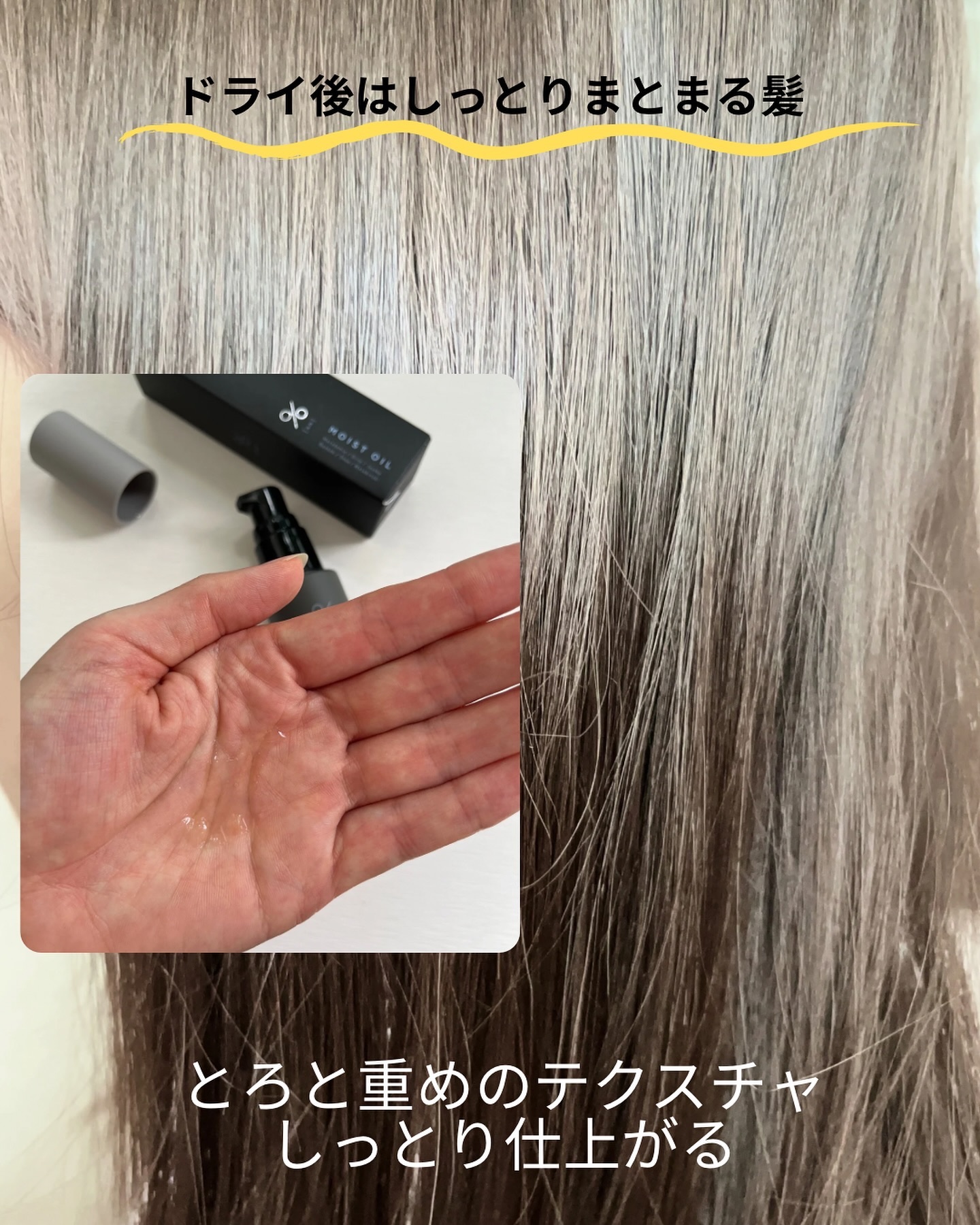 碧　モイストオイル〈金木犀〉/碧(ao)/アウトバストリートメントを使ったクチコミ（3枚目）