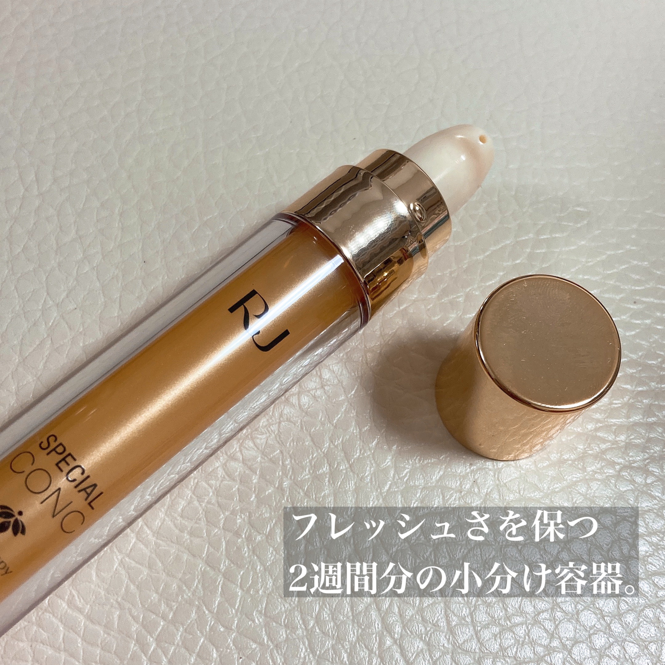 RJスペシャルコンク/アピセラピーコスメティクス/美容液を使ったクチコミ（2枚目）