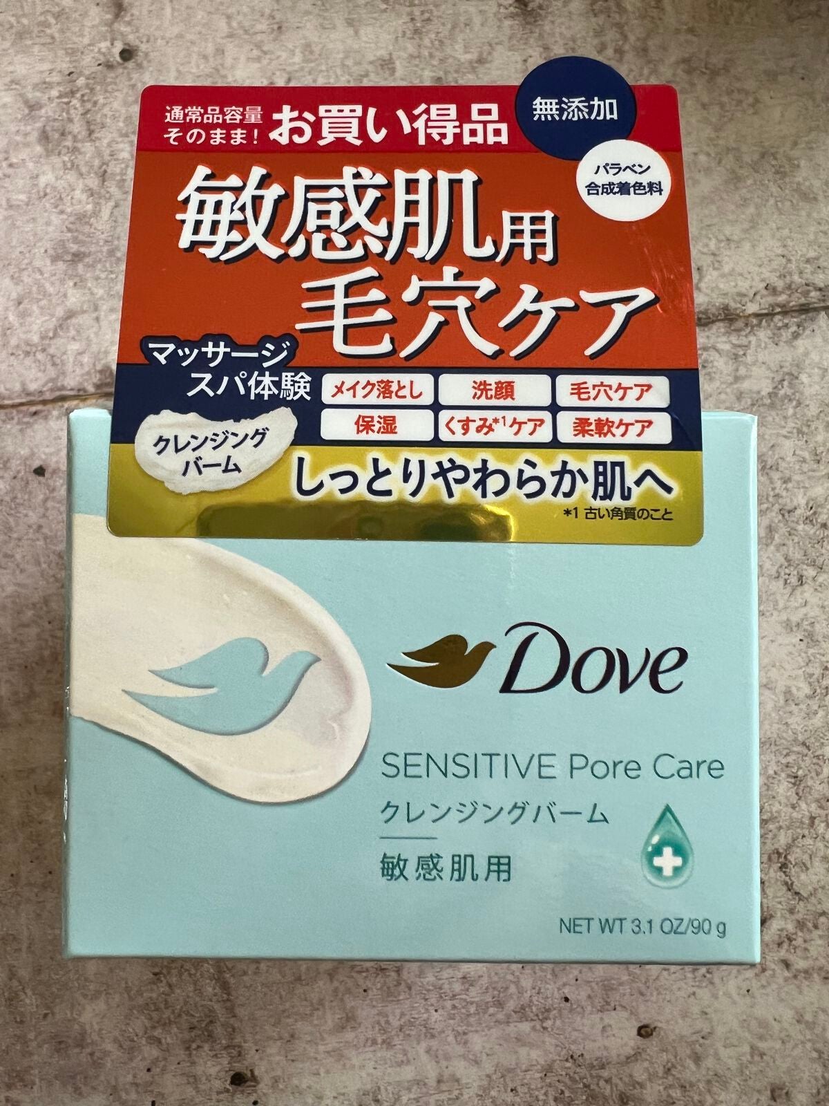 しっとり毛穴ケアクレンジングバーム/ダヴ/クレンジングバームを使ったクチコミ(4枚目)