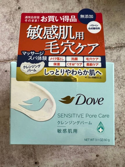 しっとり毛穴ケアクレンジングバーム/ダヴ/クレンジングバームを使ったクチコミ(4枚目)