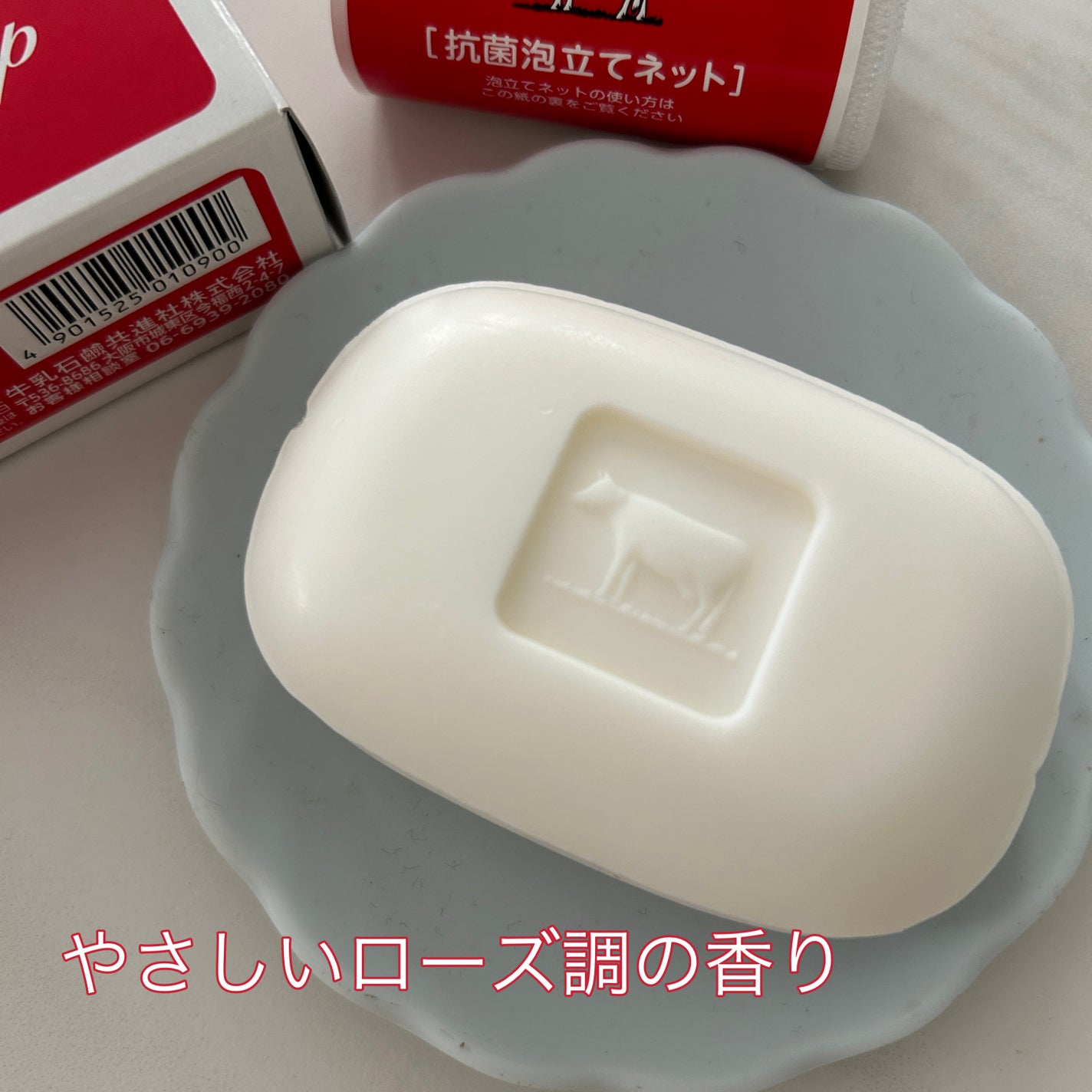 赤箱 (しっとり)/カウブランド/洗顔石鹸を使ったクチコミ(3枚目)