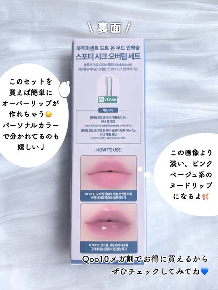 ドットオンムードリップペンシル/Heart Percent/リップライナーを使ったクチコミ(5枚目)