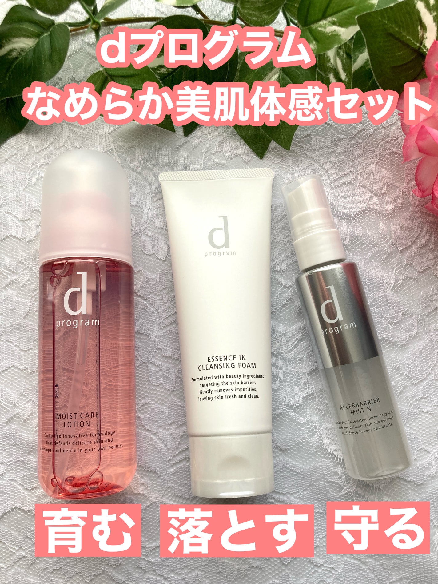 アレルバリア ミスト/d プログラム/ミスト状化粧水を使ったクチコミ(1枚目)