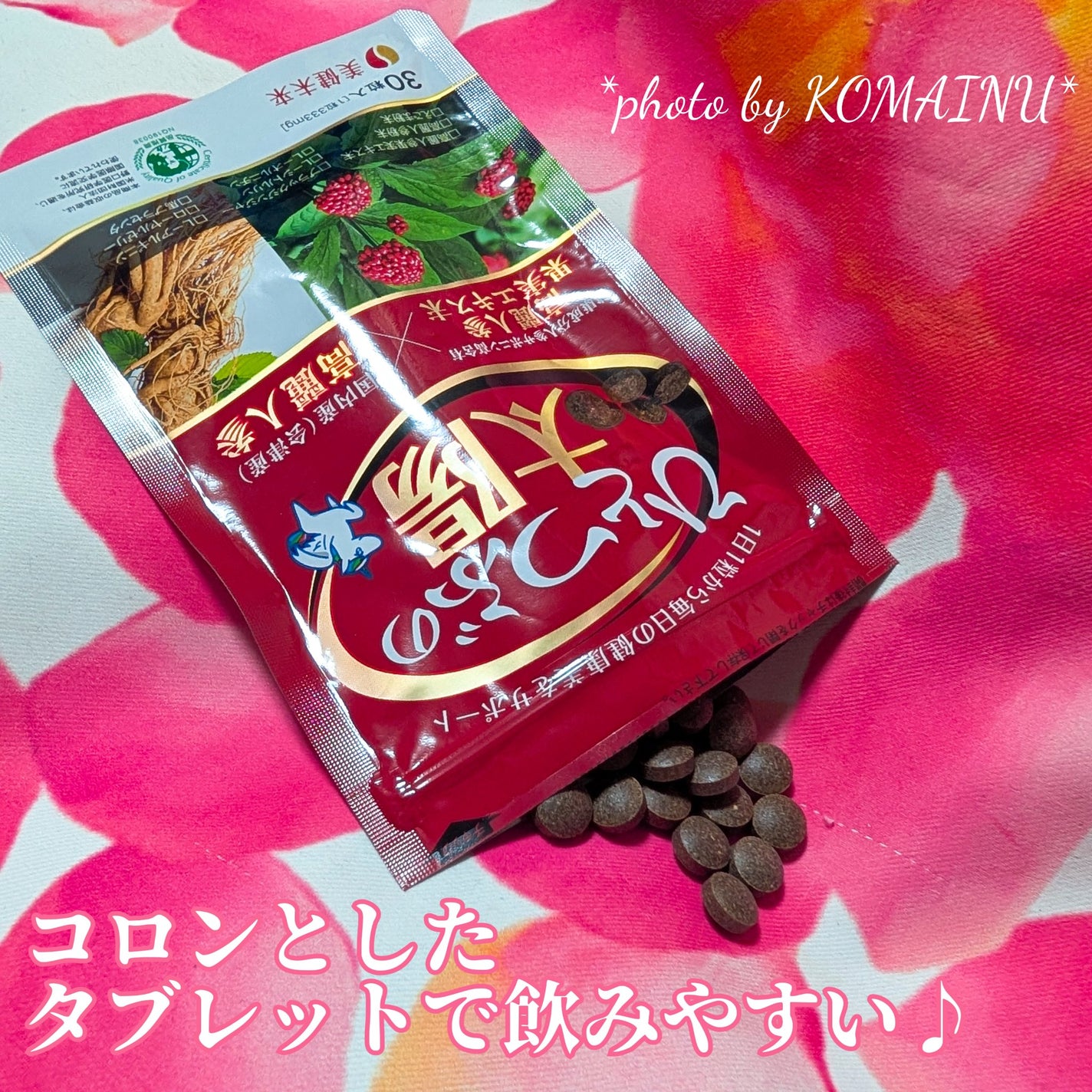 ひとつぶの太陽/美健未来/健康サプリメントを使ったクチコミ(2枚目)