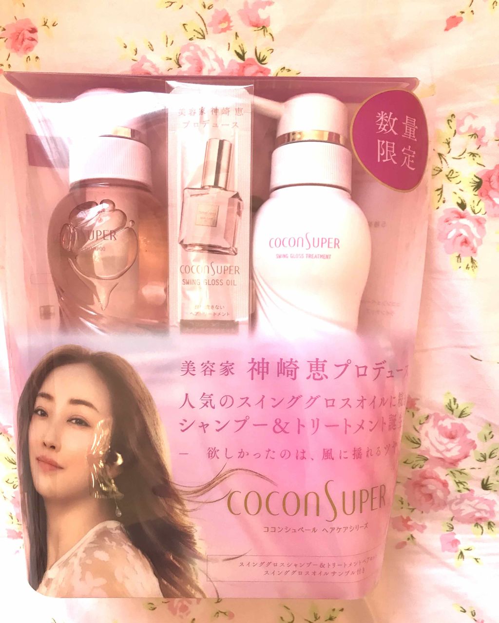 限定香水()】スインググロスオイル｜ココンシュペールの口コミ