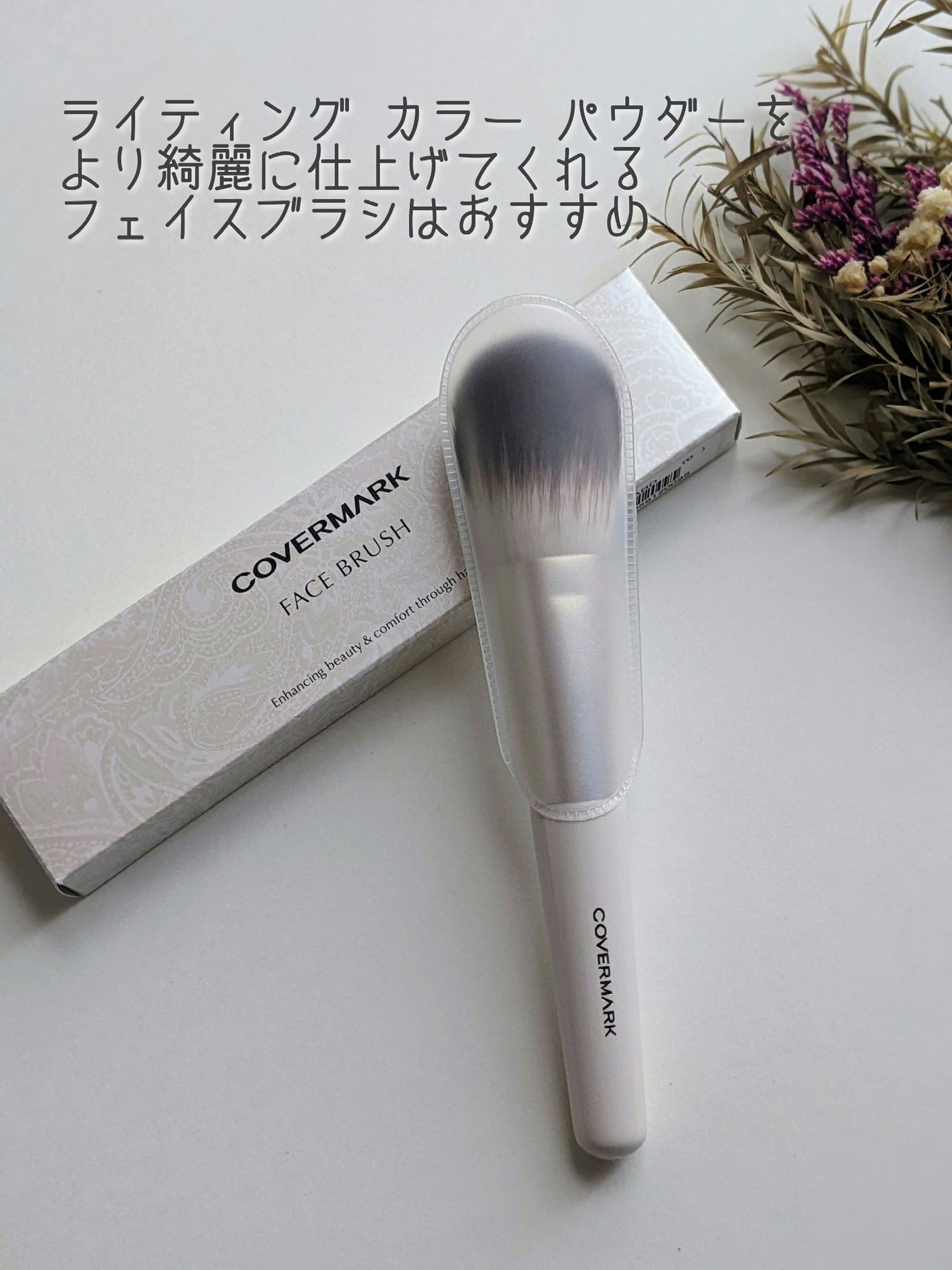 カバーマーク ライティング カラー パウダー/COVERMARK/パウダーチークを使ったクチコミ(4枚目)