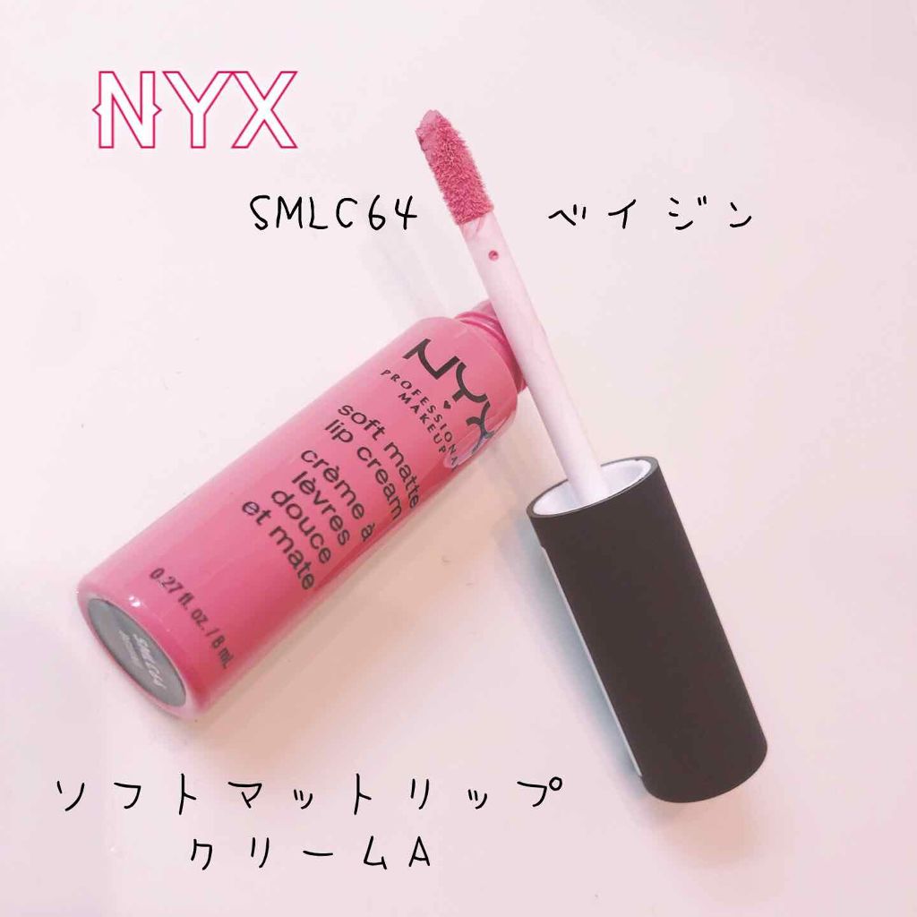 ソフト マット リップクリーム/NYX Professional Makeup/口紅を使ったクチコミ(1枚目)