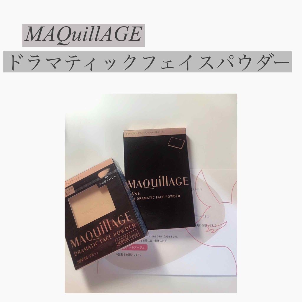 ドラマティックフェイスパウダー/マキアージュ/プレストパウダーを使ったクチコミ（1枚目）