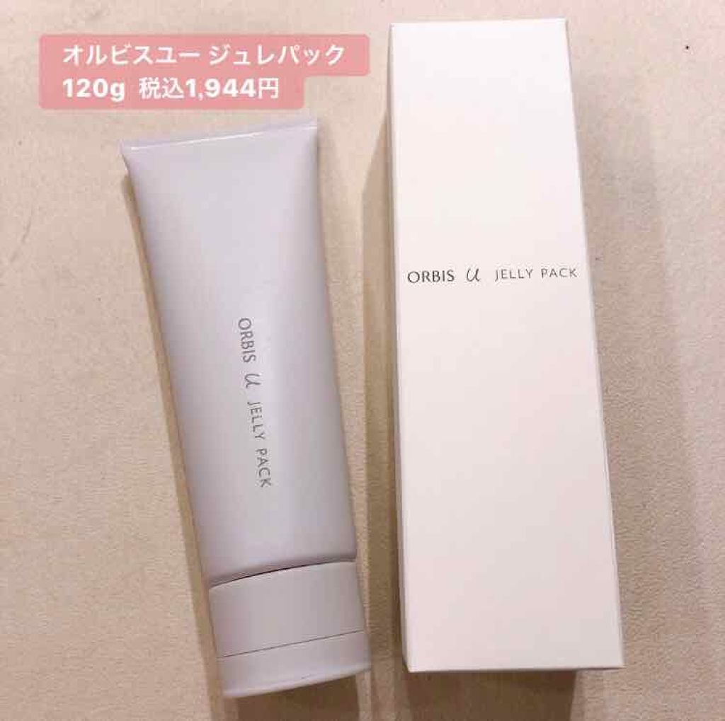 オルビスユー ジュレパック/オルビス/洗い流すパック・マスクを使ったクチコミ（2枚目）