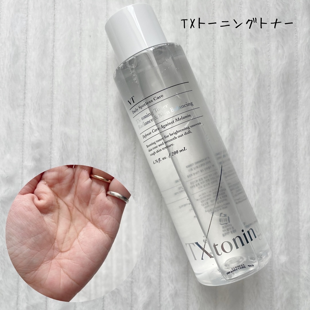 TXトーニングデイリーマスク/VT/その他スキンケアを使ったクチコミ（3枚目）