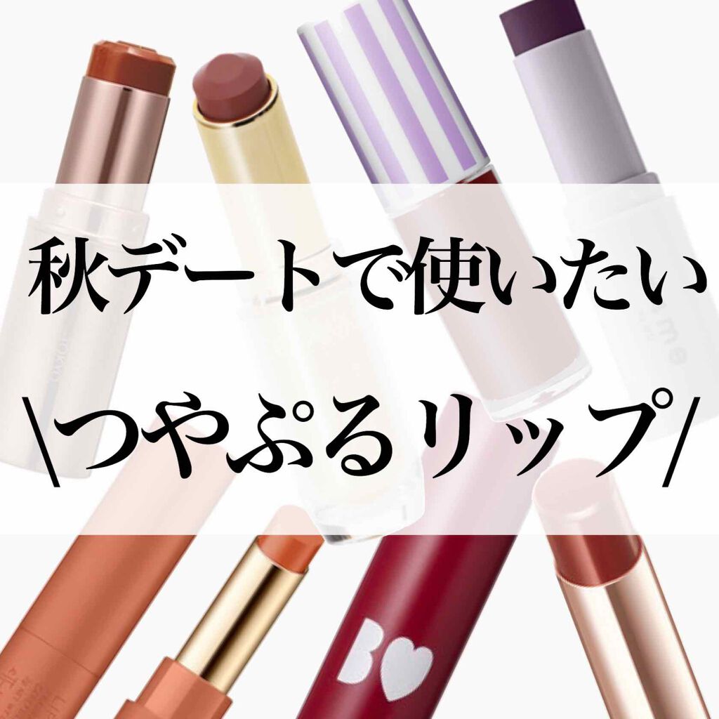 オイルティントリップ/CandyDoll/リップティントを使ったクチコミ（1枚目）