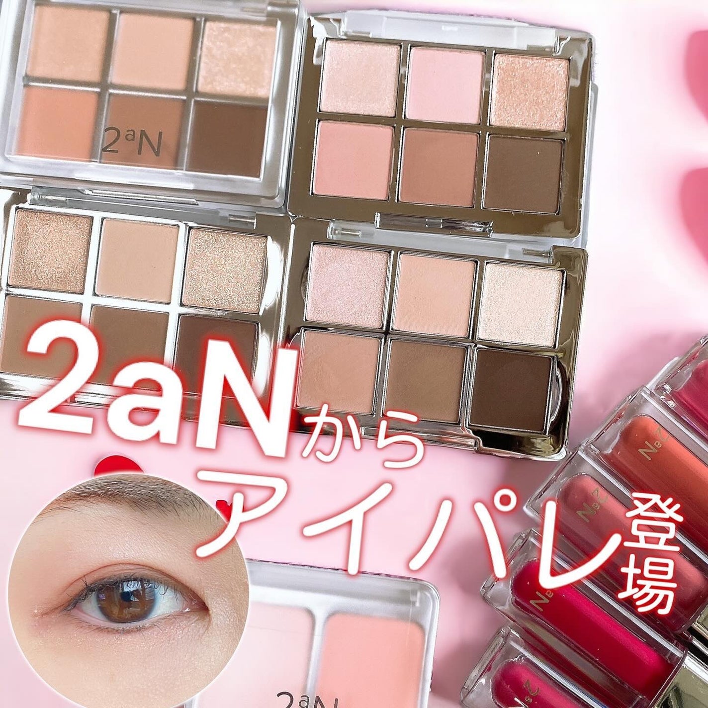 ベターミーアイパレット/2aN/マルチパレットを使ったクチコミ(1枚目)