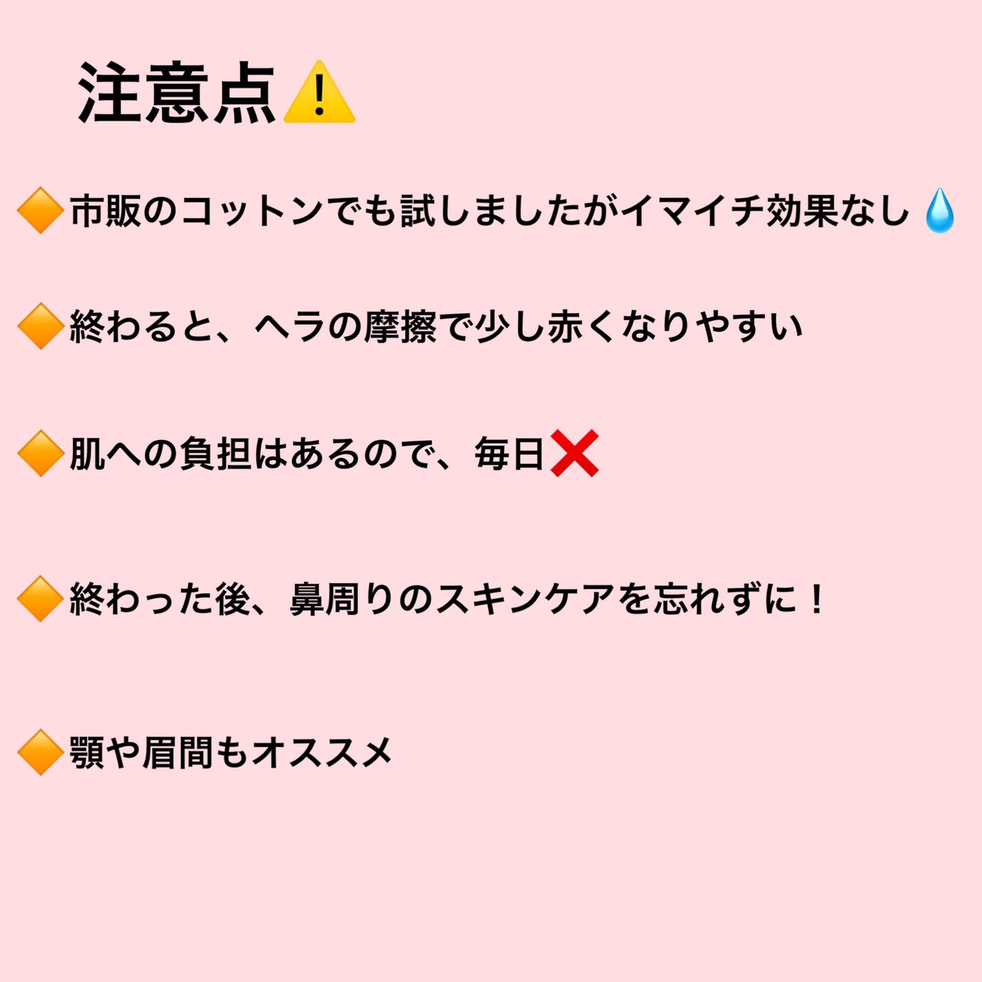 ナチュラルマイルドクリアノーズパック/ilso/シートマスク・パックを使ったクチコミ(4枚目)
