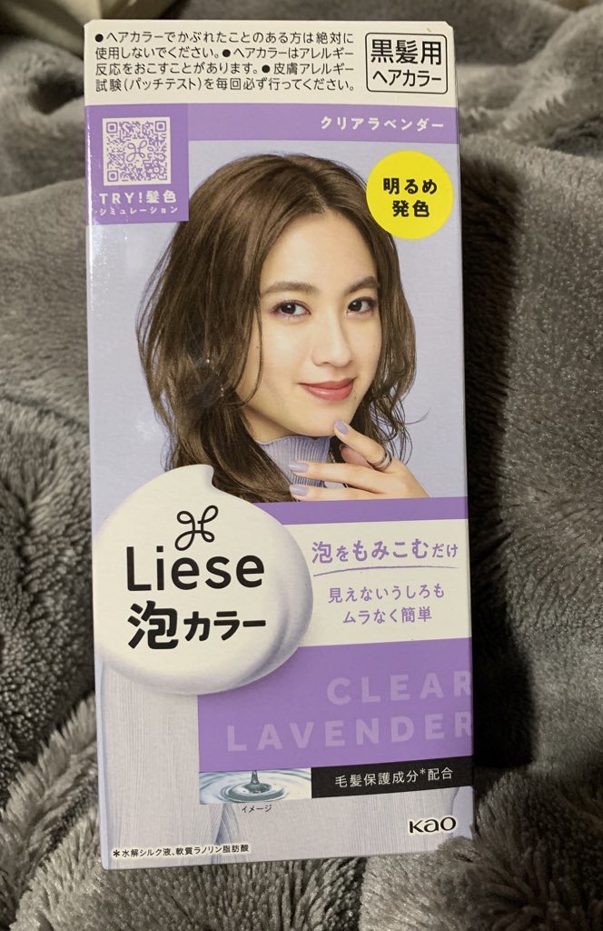 泡カラー クリアラベンダー/リーゼ/ヘアカラーを使ったクチコミ（1枚目）