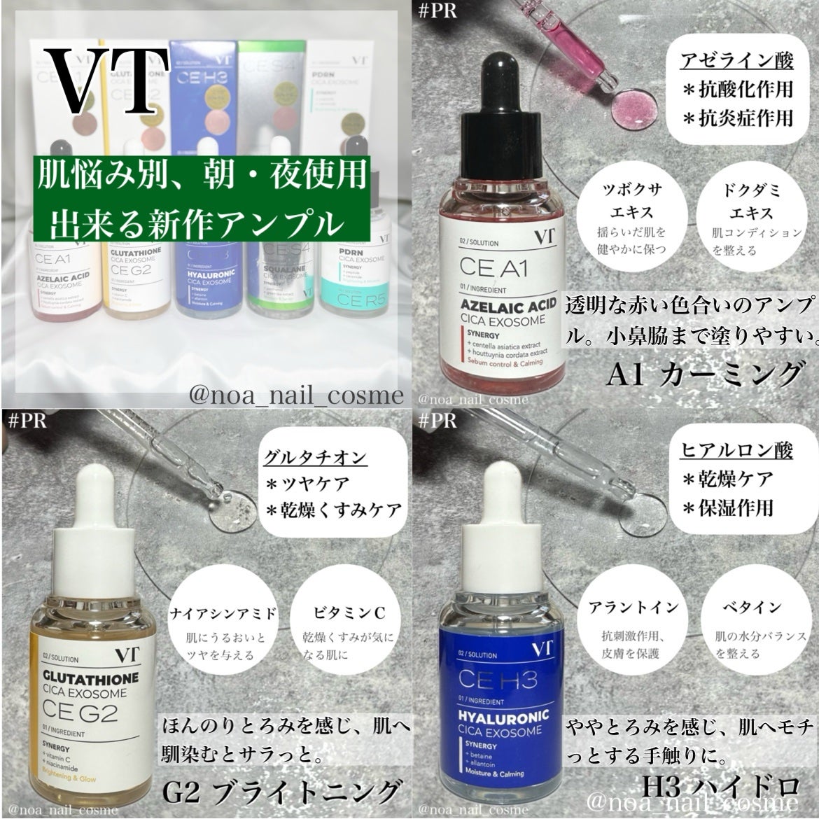 A1カーミング アンプル/VT/美容液を使ったクチコミ(2枚目)