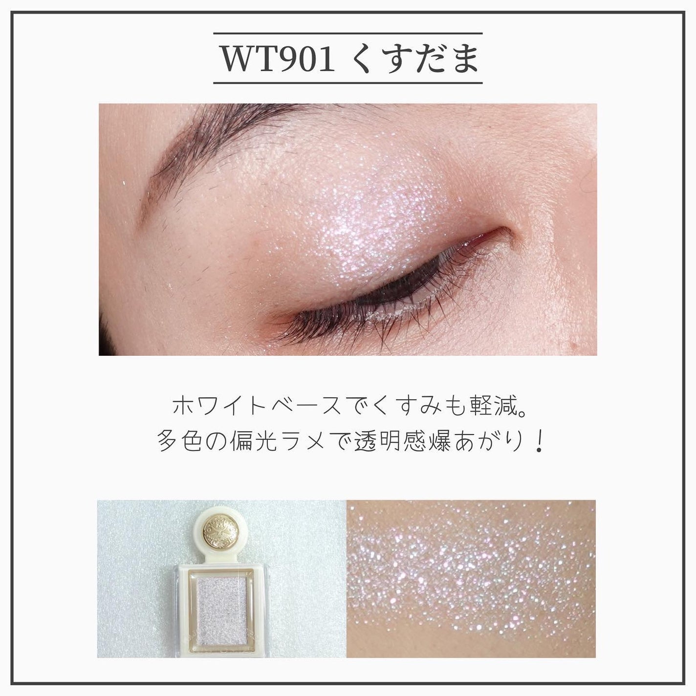 talico on LIPS 「【ぷにキラっ✨この時期使いたいラメ登場🧑🎨】煌めきがすごい..」(3枚目)