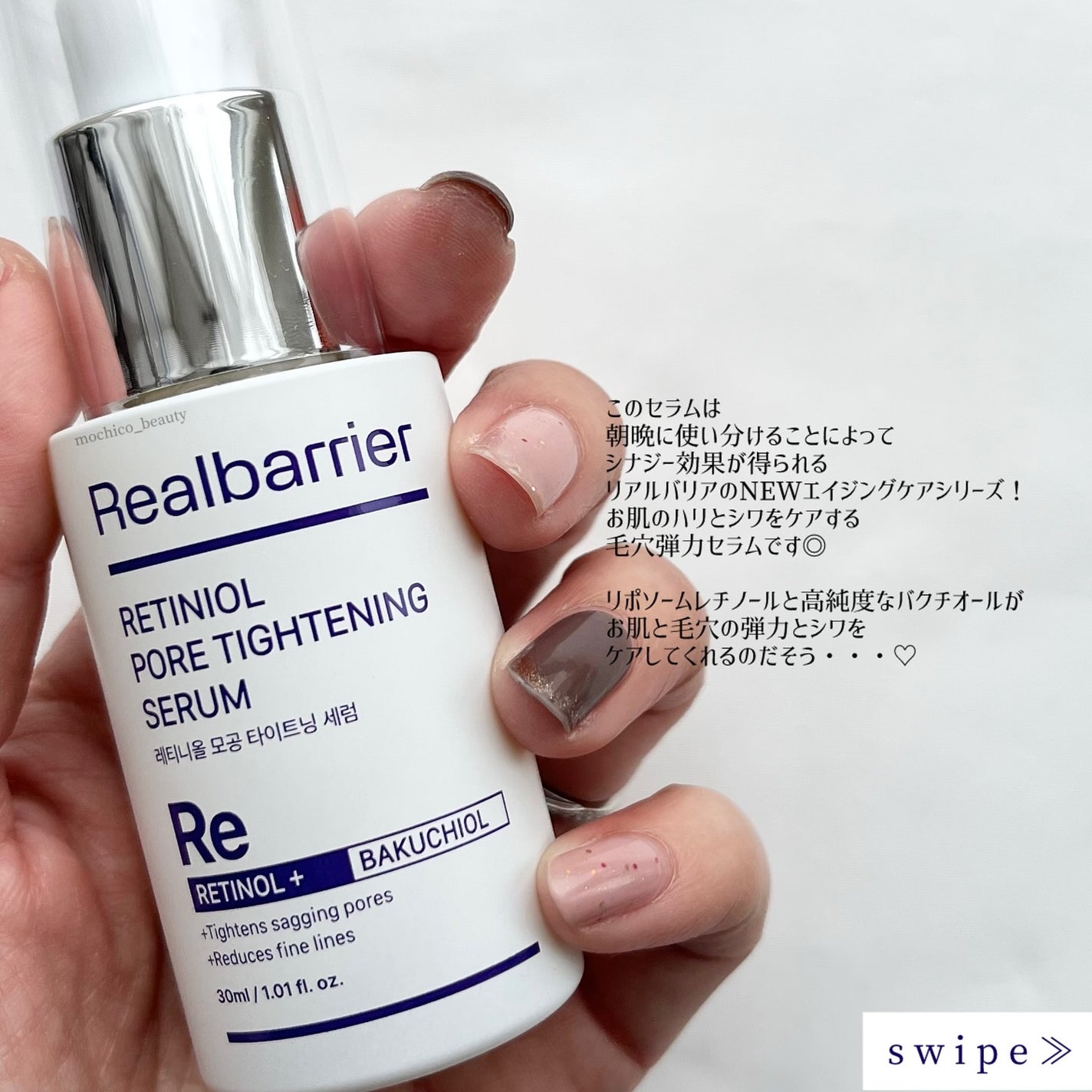 レチ二オールポアタイトニングセラム/Real Barrier/美容液を使ったクチコミ(2枚目)