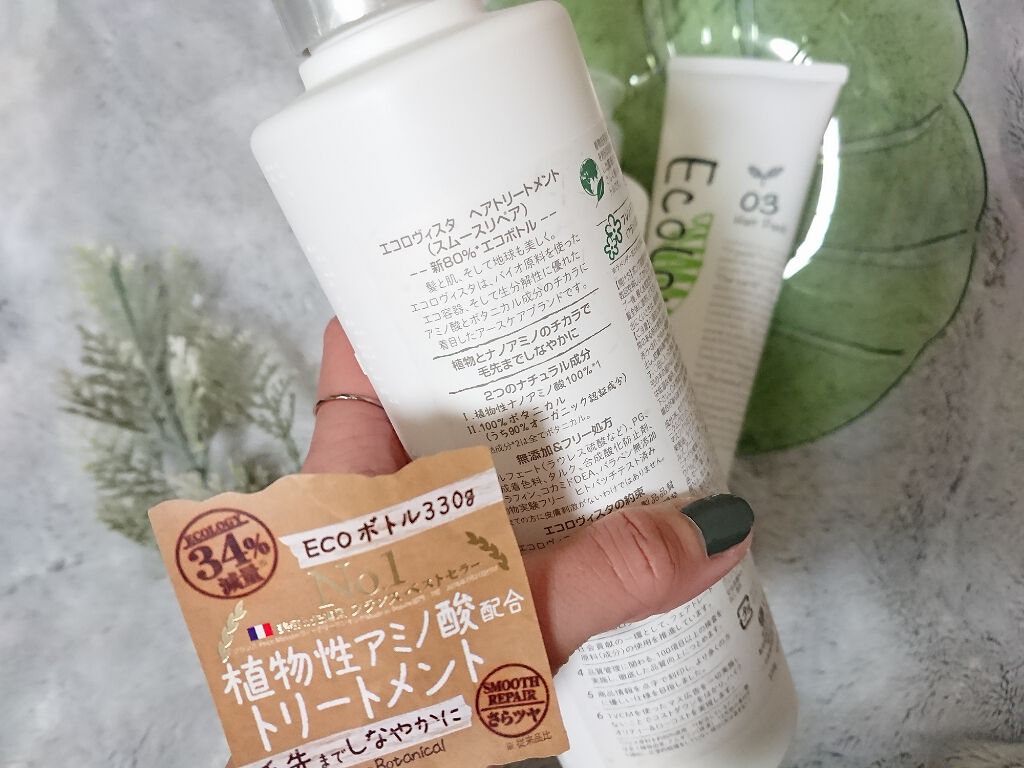 ヘアパック/ECOLOVISTA(エコロヴィスタ)/ヘアマスク・ヘアパックを使ったクチコミ(3枚目)