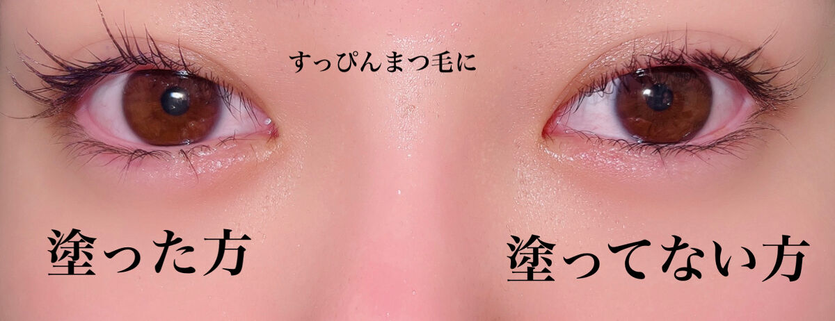 ロングアクティブアイラッシュセラム/COSNORI/まつげ美容液を使ったクチコミ（3枚目）