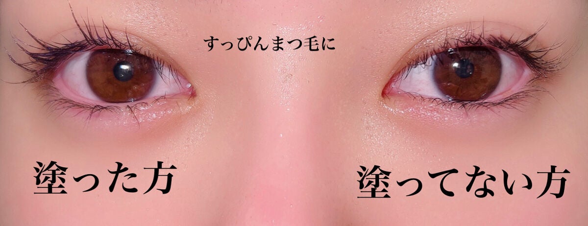 まつげ美容液EX/CEZANNE/まつげ美容液を使ったクチコミ(3枚目)