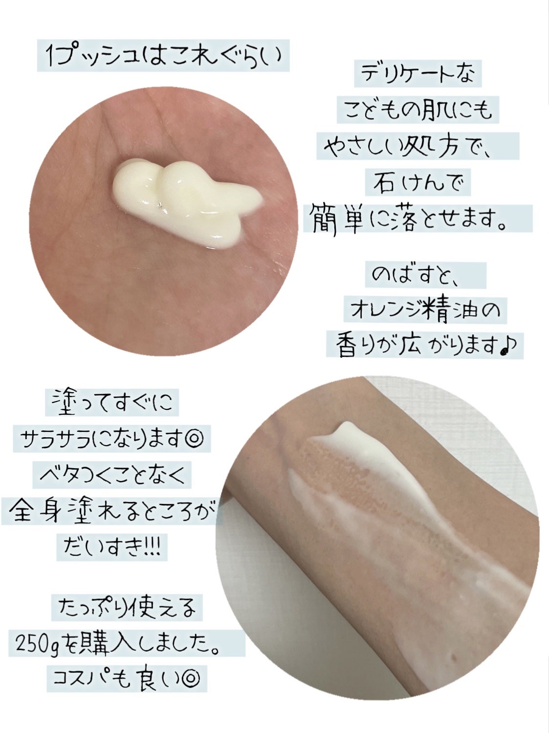 UVさらさらジェル/紫外線予報/日焼け止めジェルを使ったクチコミ(2枚目)