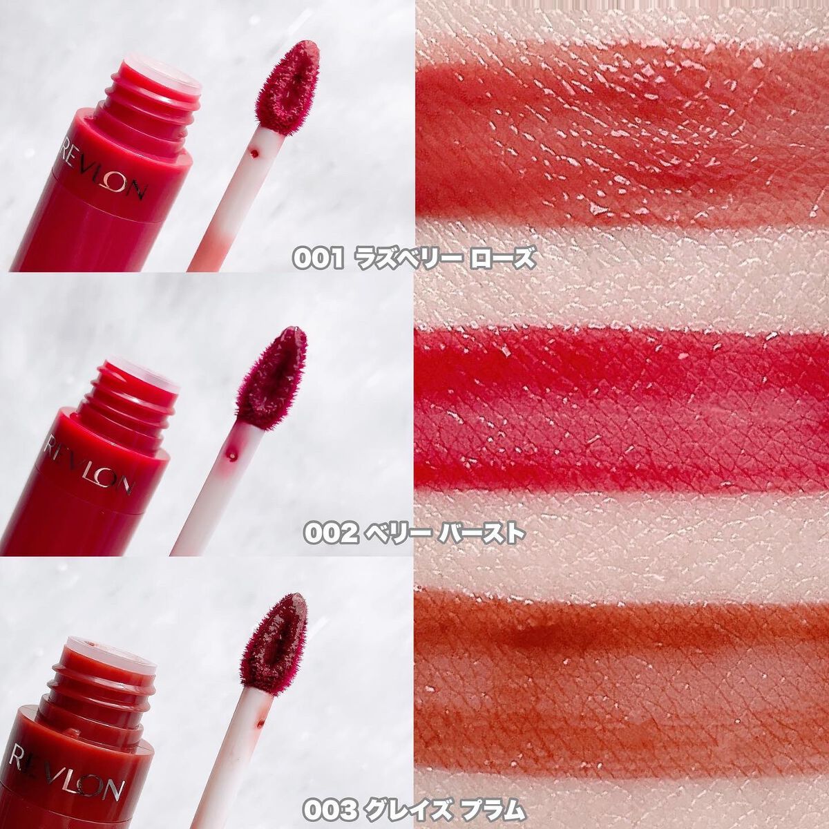 ジェリー ティント リップカラー/REVLON/リップティントを使ったクチコミ(3枚目)