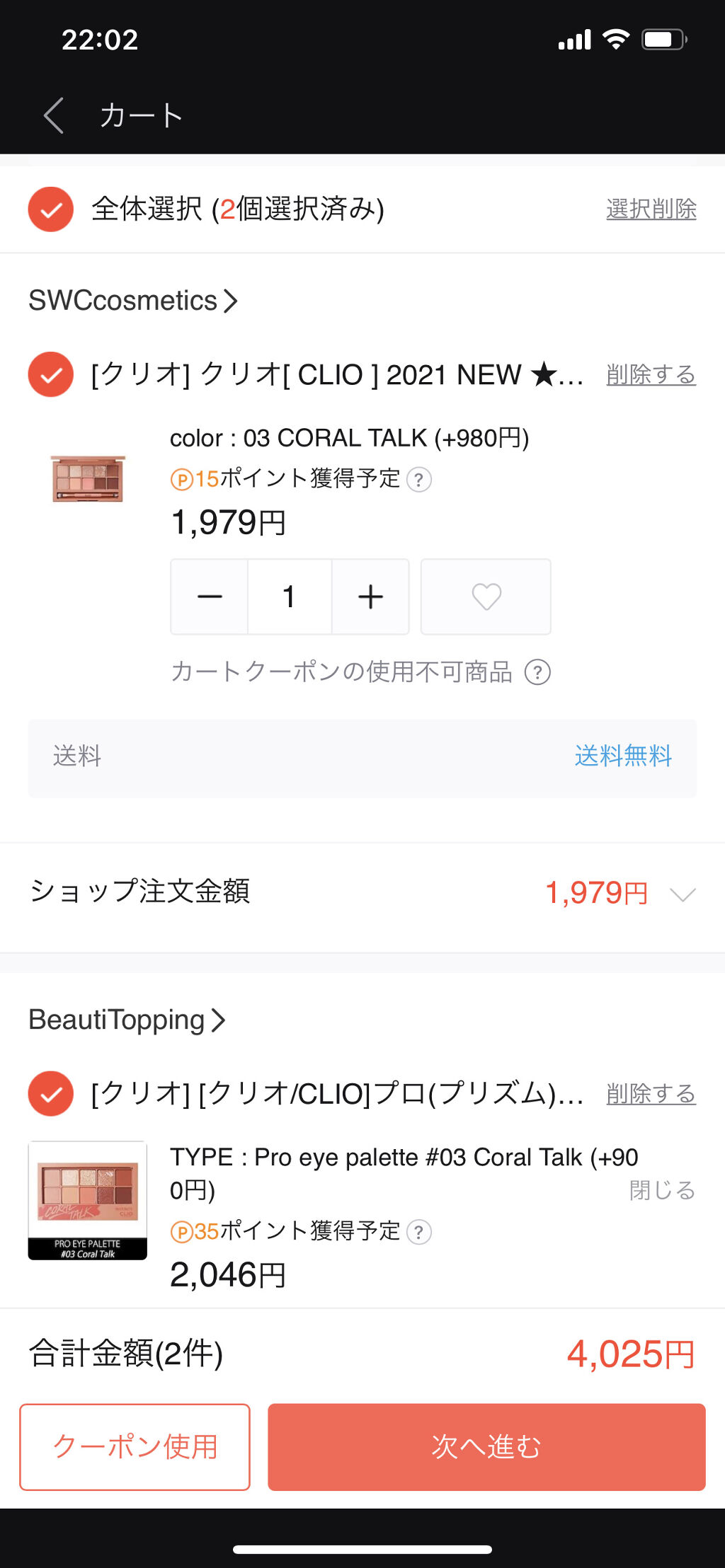 プロ アイ パレット/CLIO/アイシャドウパレットを使ったクチコミ（1枚目）