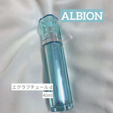 エクラフチュール d/ALBION/美容液を使ったクチコミ（1枚目）