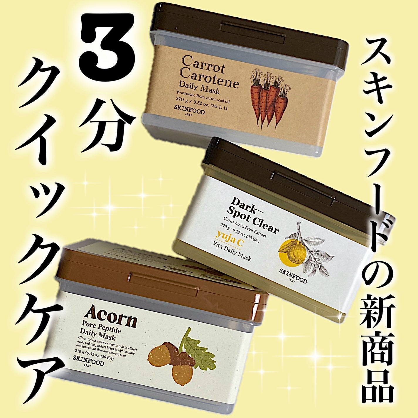 ゆずC ビタ デイリーマスク/SKINFOOD/シートマスク・パックを使ったクチコミ(1枚目)