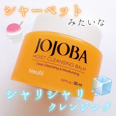 『Neulii (ヌリ)
　　ホホバモイスト クレンジングバーム』
　　　　　　　　95ml／2,300円 (税込)



○シャーベットのようにお肌でとろけるテクスチャー

○オイル状に変化してメイク