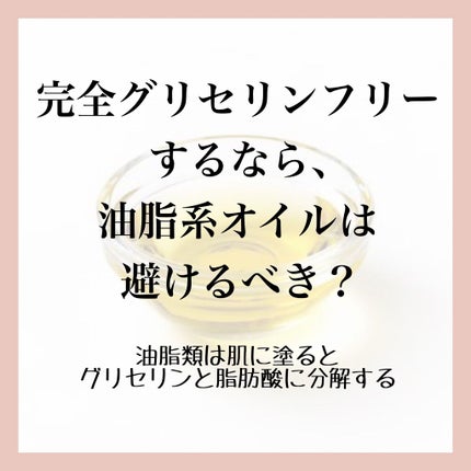 アルガンオイル/無印良品/フェイスオイルを使ったクチコミ(1枚目)