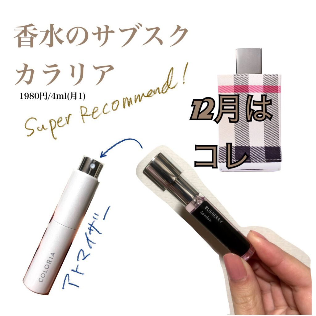 バーバリー・ロンドン オードパルファム/Burberry Beauty/香水(レディース)を使ったクチコミ(1枚目)