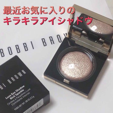 リュクスアイシャドウ/BOBBI BROWN/パウダーアイシャドウを使ったクチコミ（1枚目）