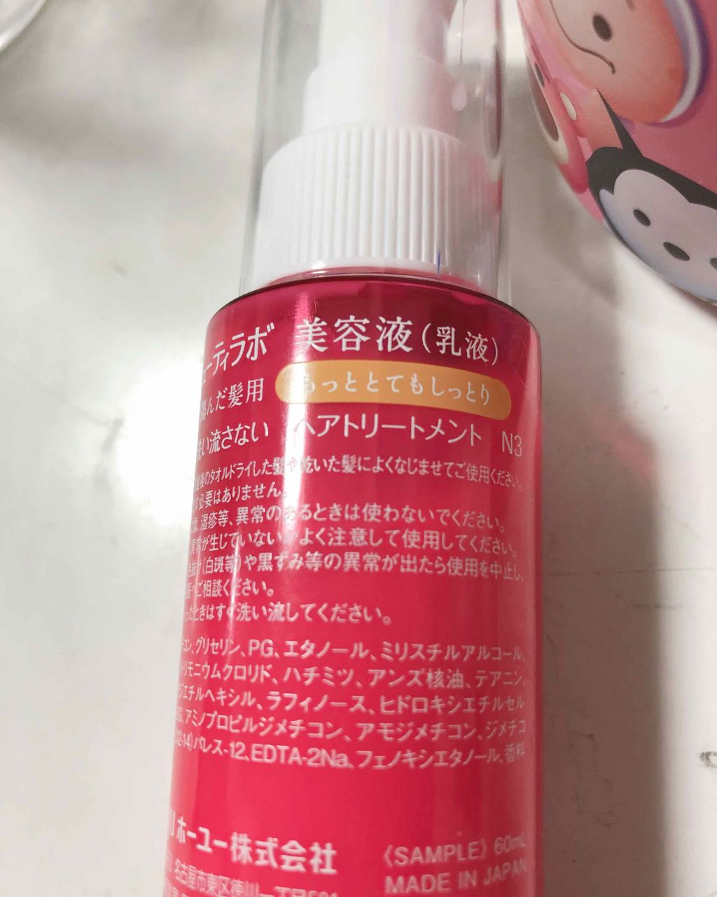 補修ミルク もっととてもしっとり/ビューティラボ/ヘアミルクを使ったクチコミ(2枚目)