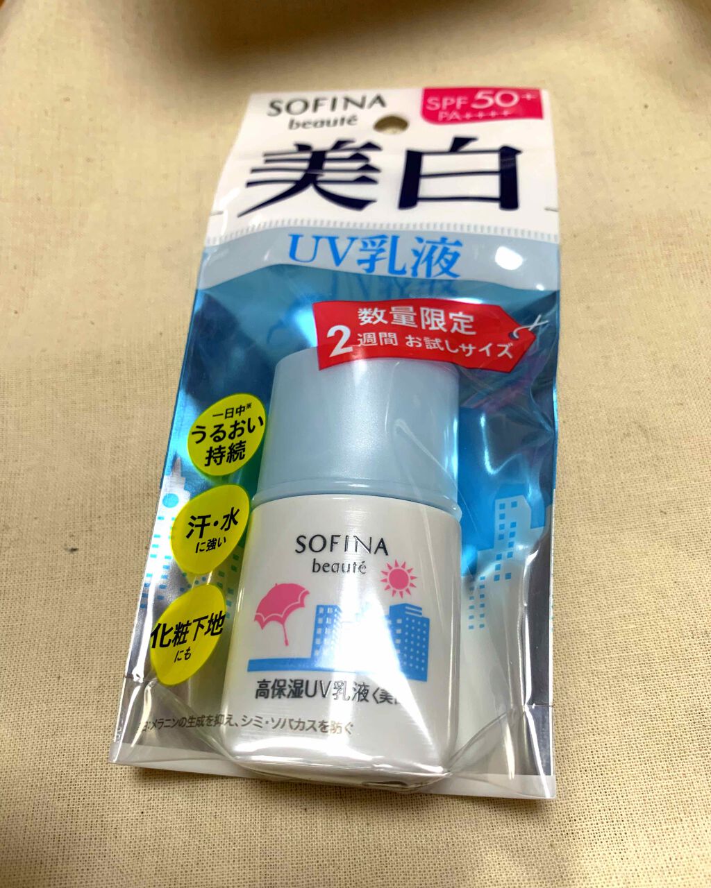 高保湿 UV 乳液＜美白＞ さっぱり/ソフィーナ ボーテ/日焼け止めミルクを使ったクチコミ（1枚目）