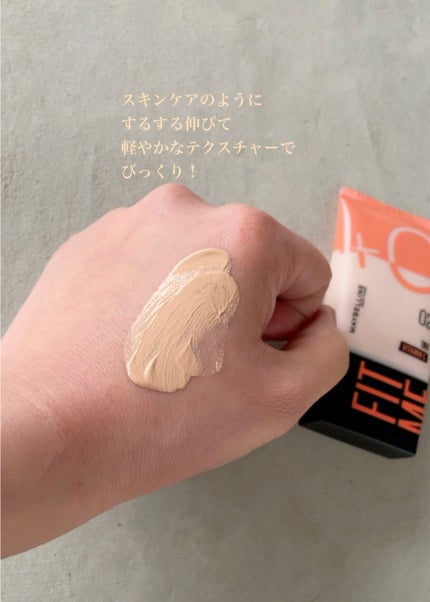 フィットミー フレッシュ ティント/MAYBELLINE NEW YORK/ベースメイクを使ったクチコミ(5枚目)