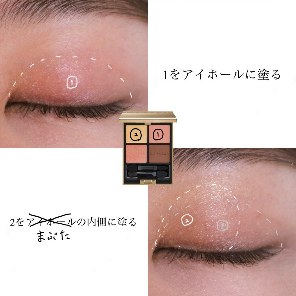 アイカラーレーション/LUNASOL/アイシャドウパレットを使ったクチコミ（2枚目）