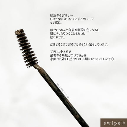 マジカルアイブロウカラー/Fujiko/眉マスカラを使ったクチコミ(3枚目)