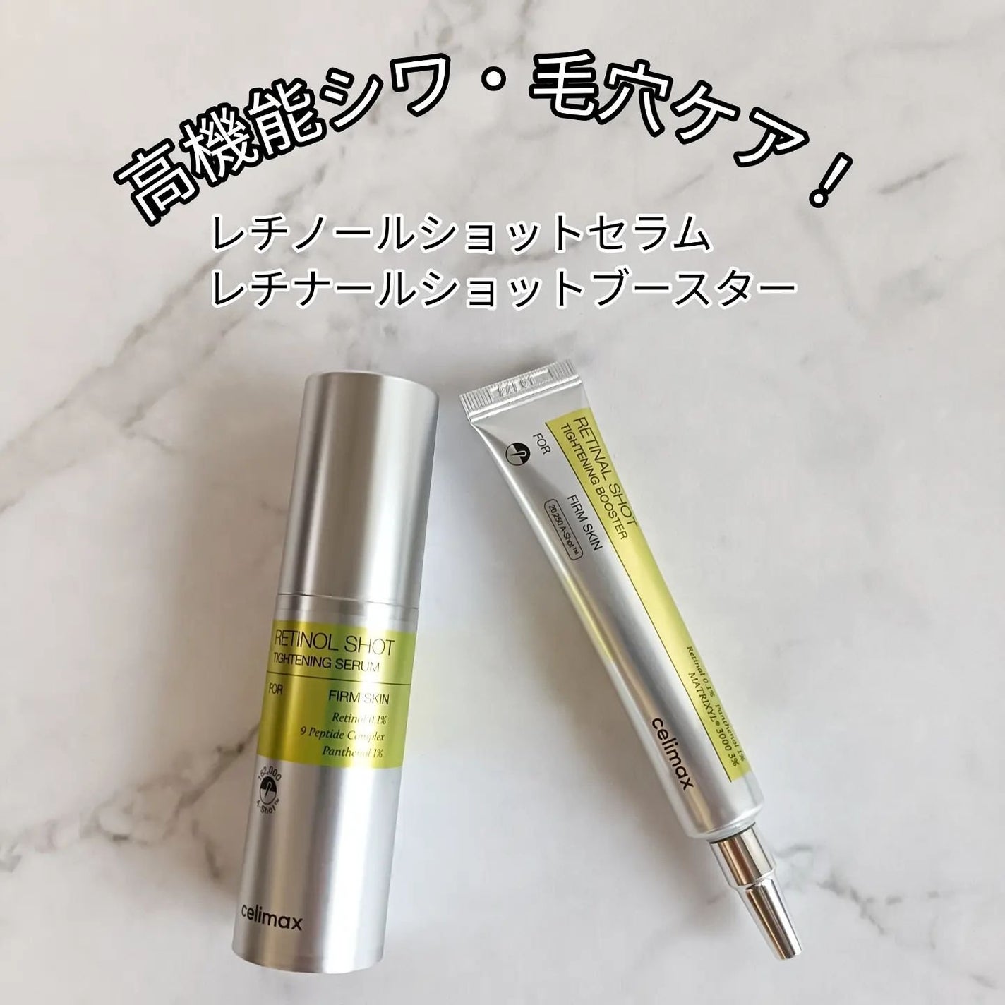 THE ビタA レチノールショット タイトニングセラム /celimax/美容液を使ったクチコミ(3枚目)