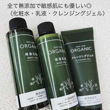 ORGANIC 保湿クリーム/DAISO/フェイスクリームを使ったクチコミ（3枚目）